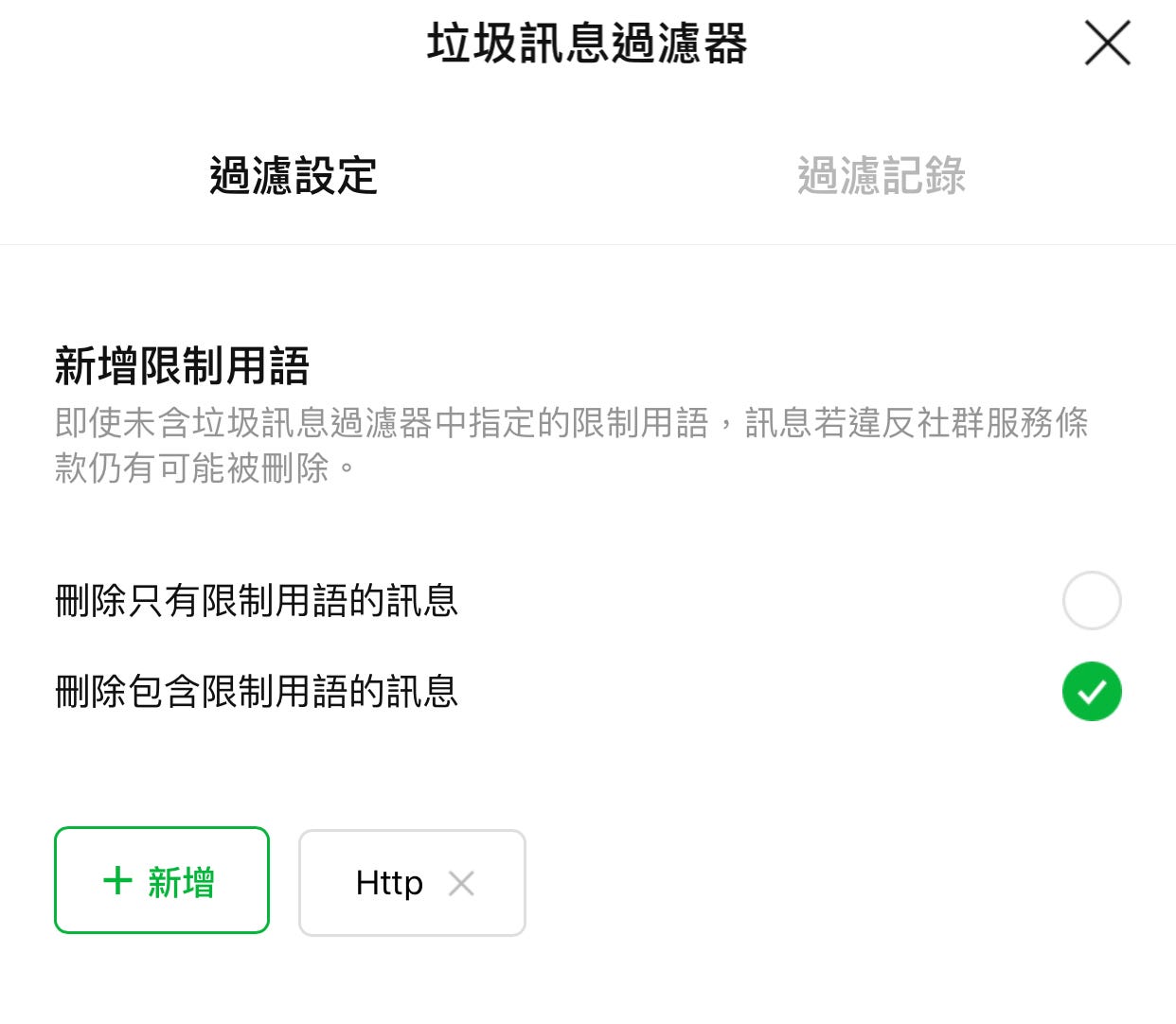 LINE社群的有趣(暗黑?)實驗及破解，社群小編必看(openchat匿名怎麼玩)【岳爸聊數位行銷】 | 岳岳BAR的閒聊