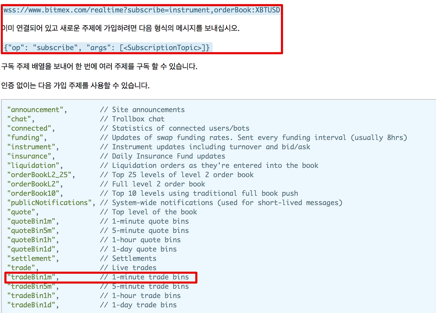 파이썬으로 Bitmex 건드리기 (1. bitmex websock연결해서 OHLCV가져오기) | by dasdnoe | Medium