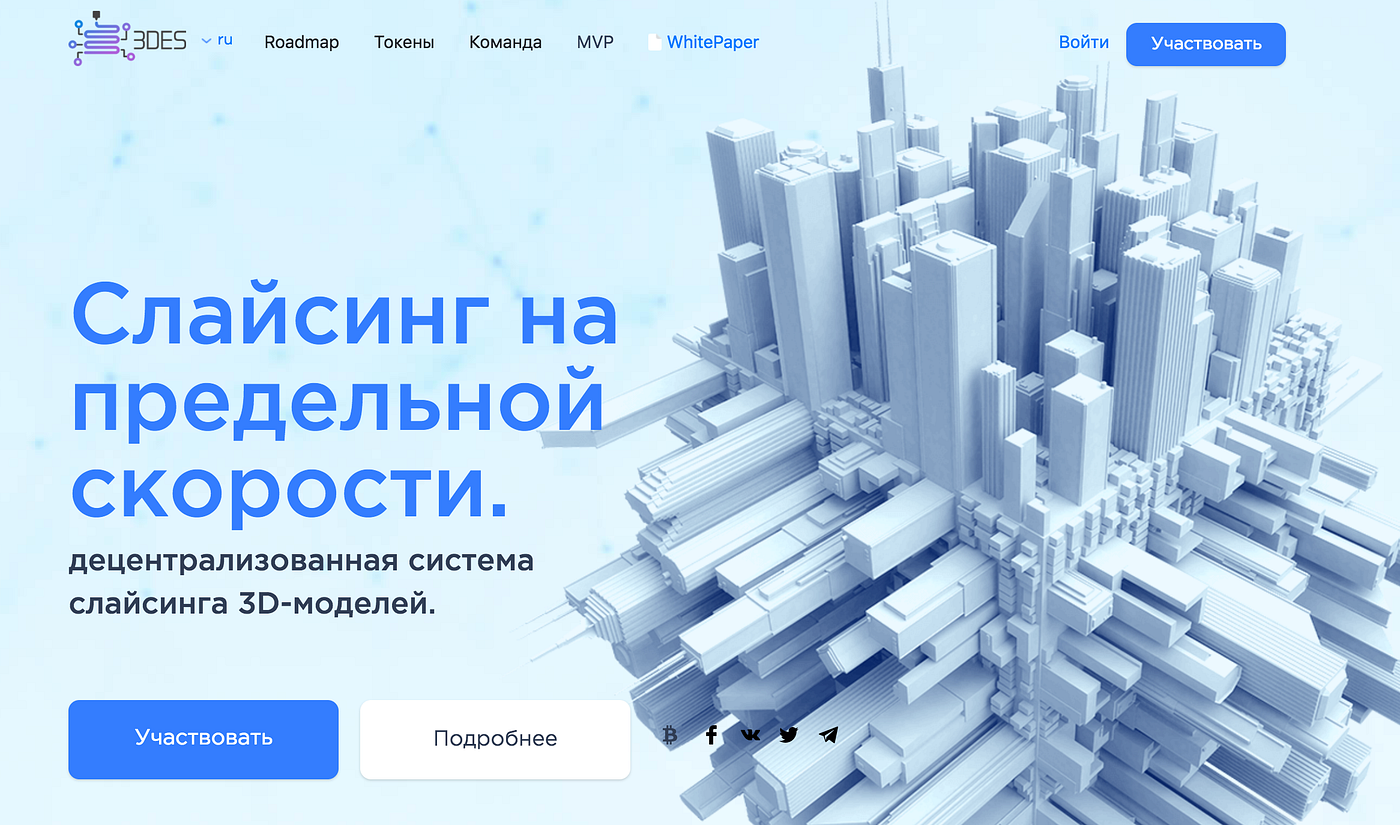 Инструкция для личного кабинета 3DES
