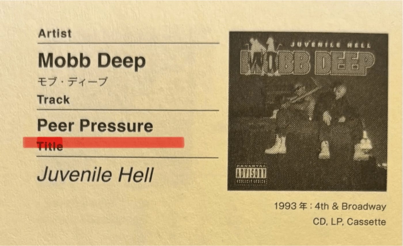 A Mournful Image — The Unofficial-looking DJ Premier Disc