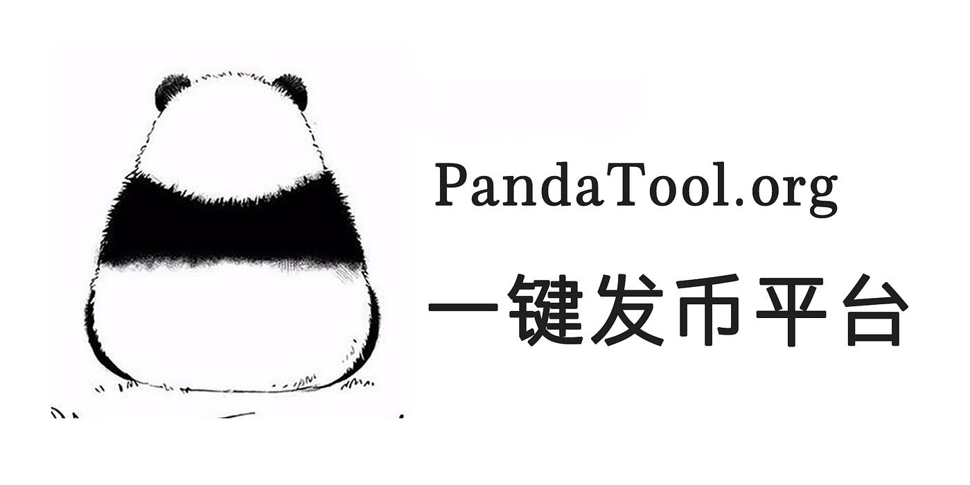 手把手教你一键发币：从小白到 MEME 币项目方，只需 5 分钟！