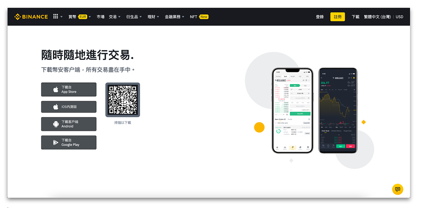 新手系列】幣安Binance 註冊教學- 腦哥chill塊鏈- Medium