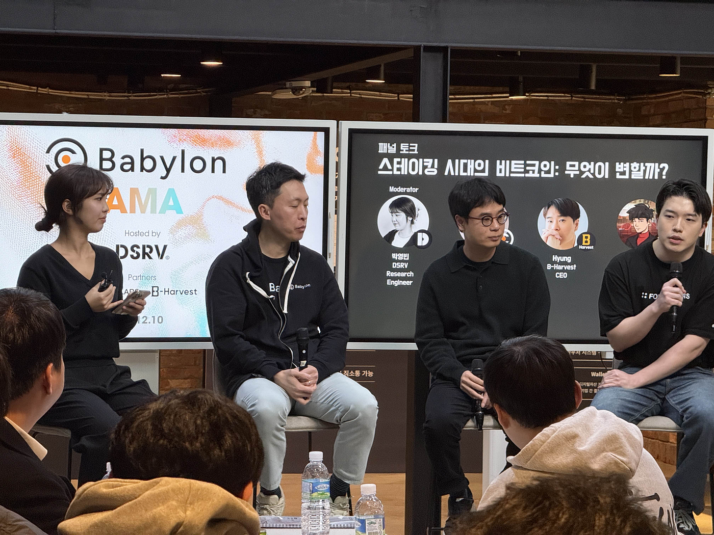 Babylon AMA in Seoul을 돌아보며. 서울에서 열린 바빌론(Babylon) AMA에 참여해 주신 여러분… | by  Youngbin Park | DSRV | Medium