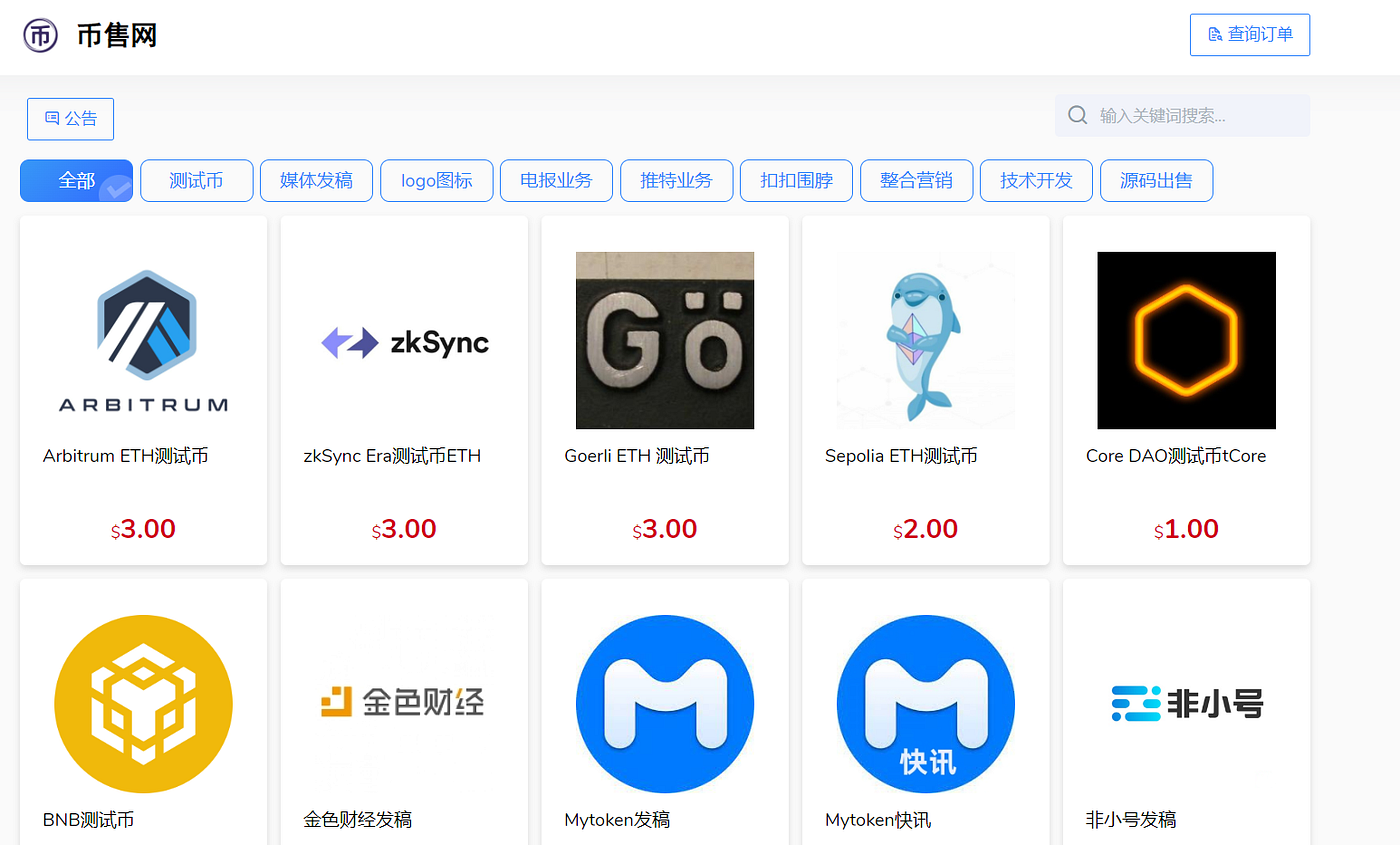Sepolia和Goerli ETH測試幣怎麼領取？以太坊測試鏈水龍頭盤點Ethereum  測試網是對以太坊主網生態環境的模擬，開發者可以測試網上面部署協議和智慧合約。 下面我簡單介紹下以太坊的幾個測試網： Goerli 測試網水龍頭匯總