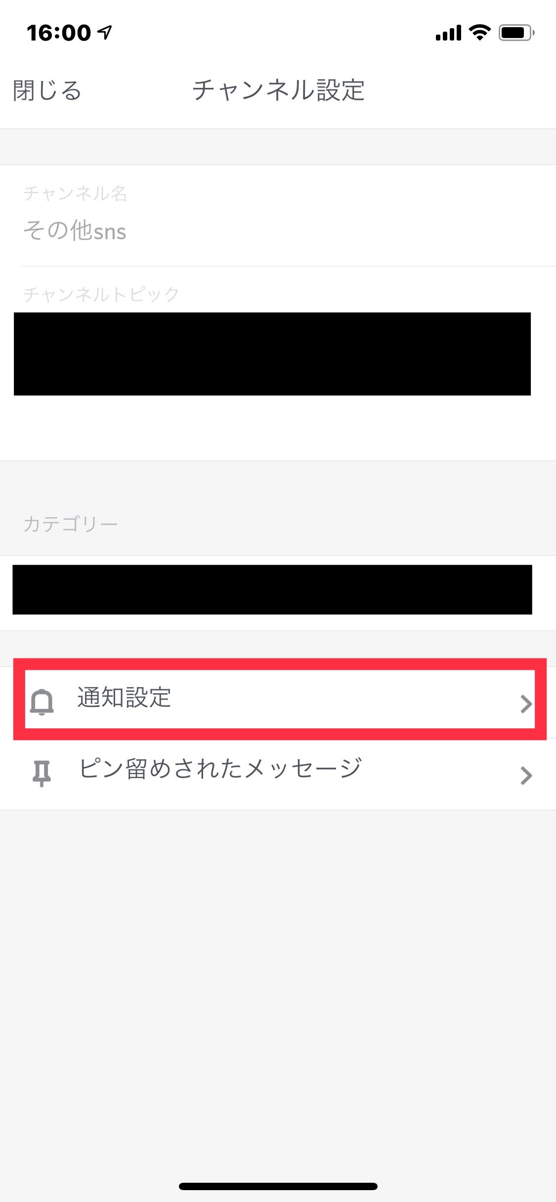 Discordで特定のチャンネル（＃◯◯）をミュートする方法. こんばんは。 | by Nakman | Medium