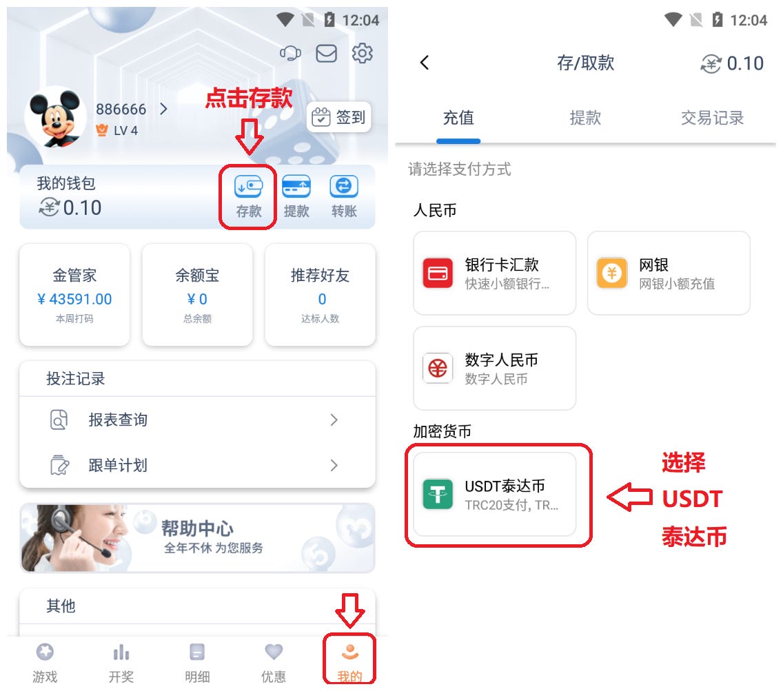 欧易OKX丨USDT购买及平台充值提款详细流程介绍【视频+图文】 - 重仓要猛干- Medium