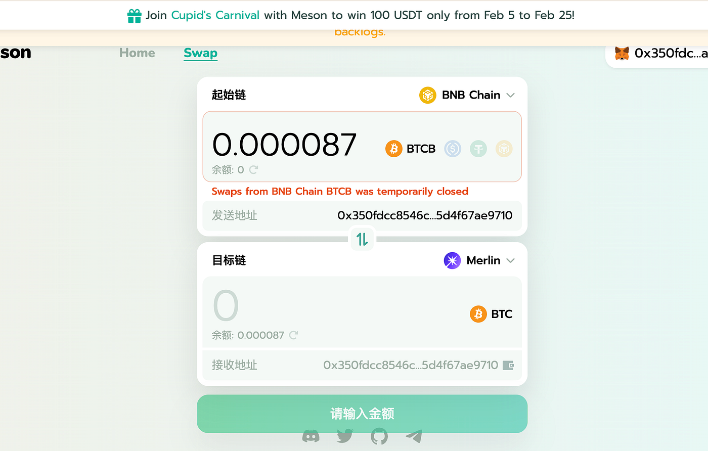 MerlinChain (梅林链) 交互指南- 隼chase - Medium