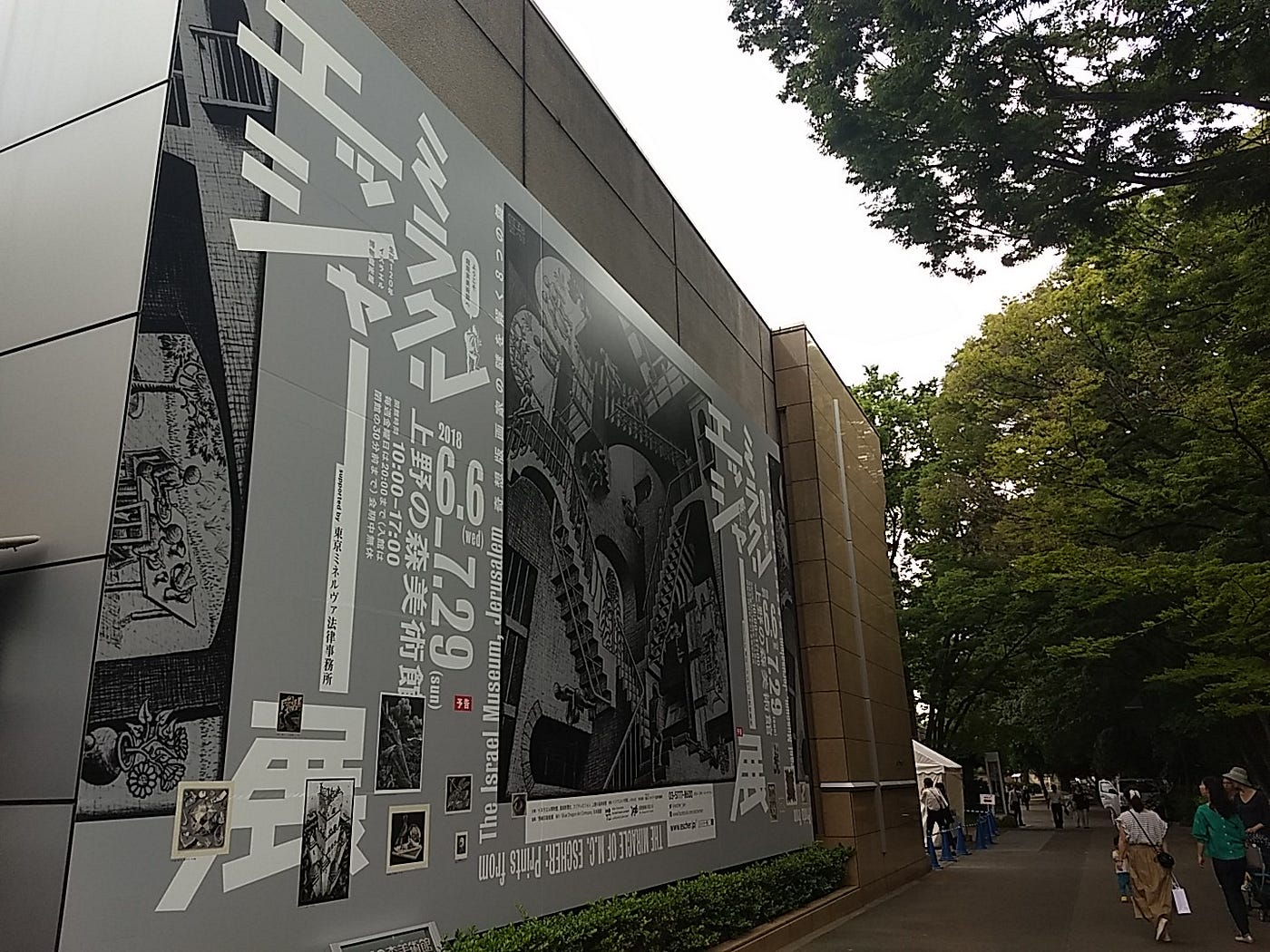 上野の森美術館で開催中の「ミラクルエッシャー展」の特設ショップで