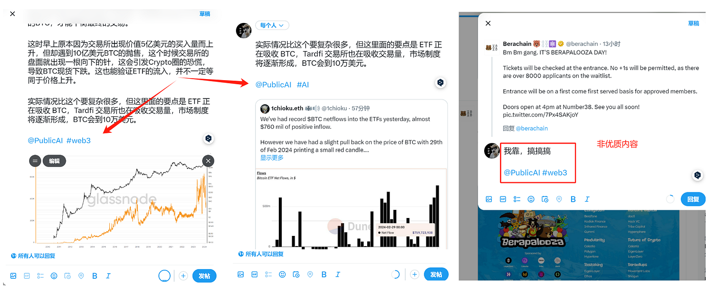 加密狗整编空投第264篇：PublicAI 零撸空投教程- 加密狗- Medium