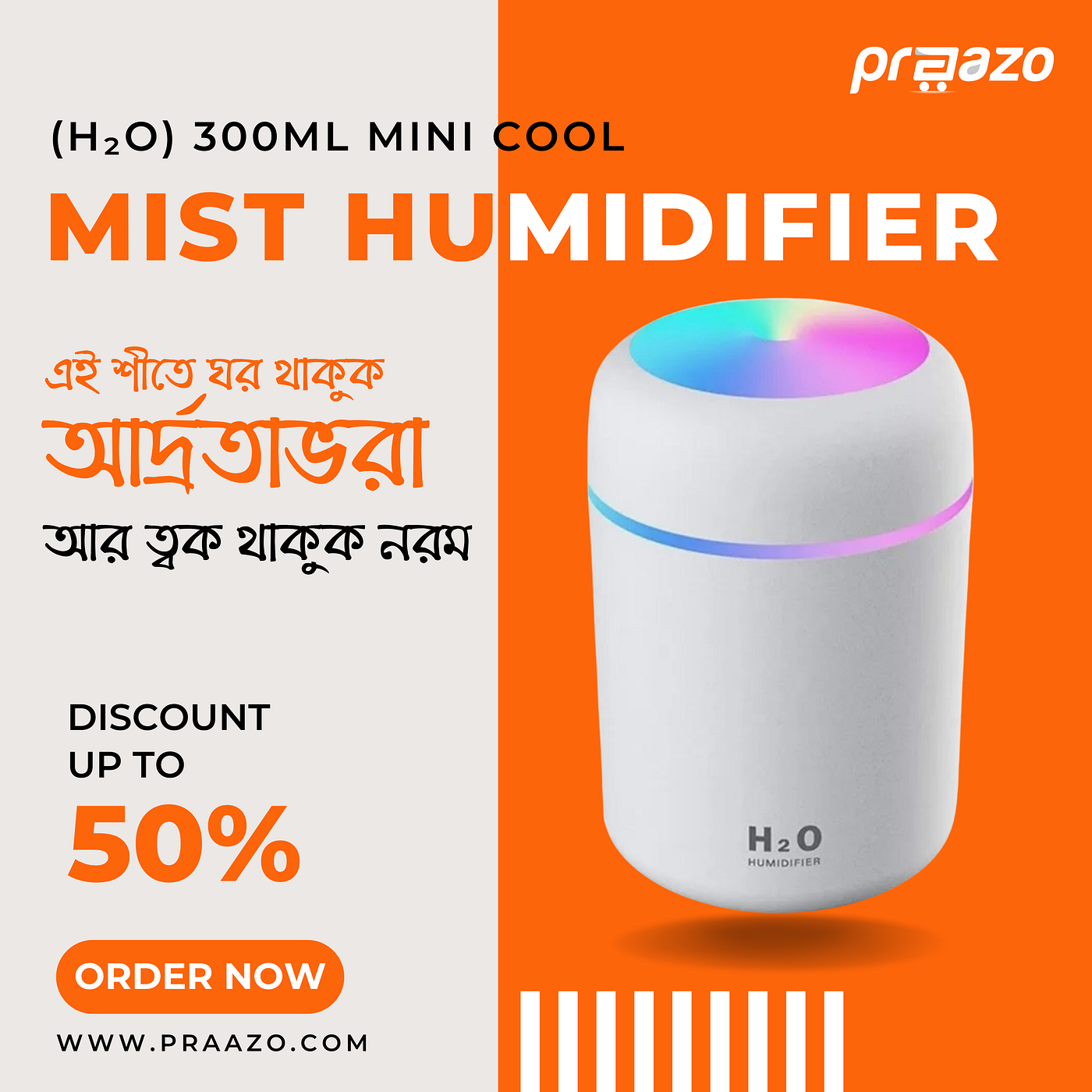 শীতের শুষ্কতা এখন আর নয়!