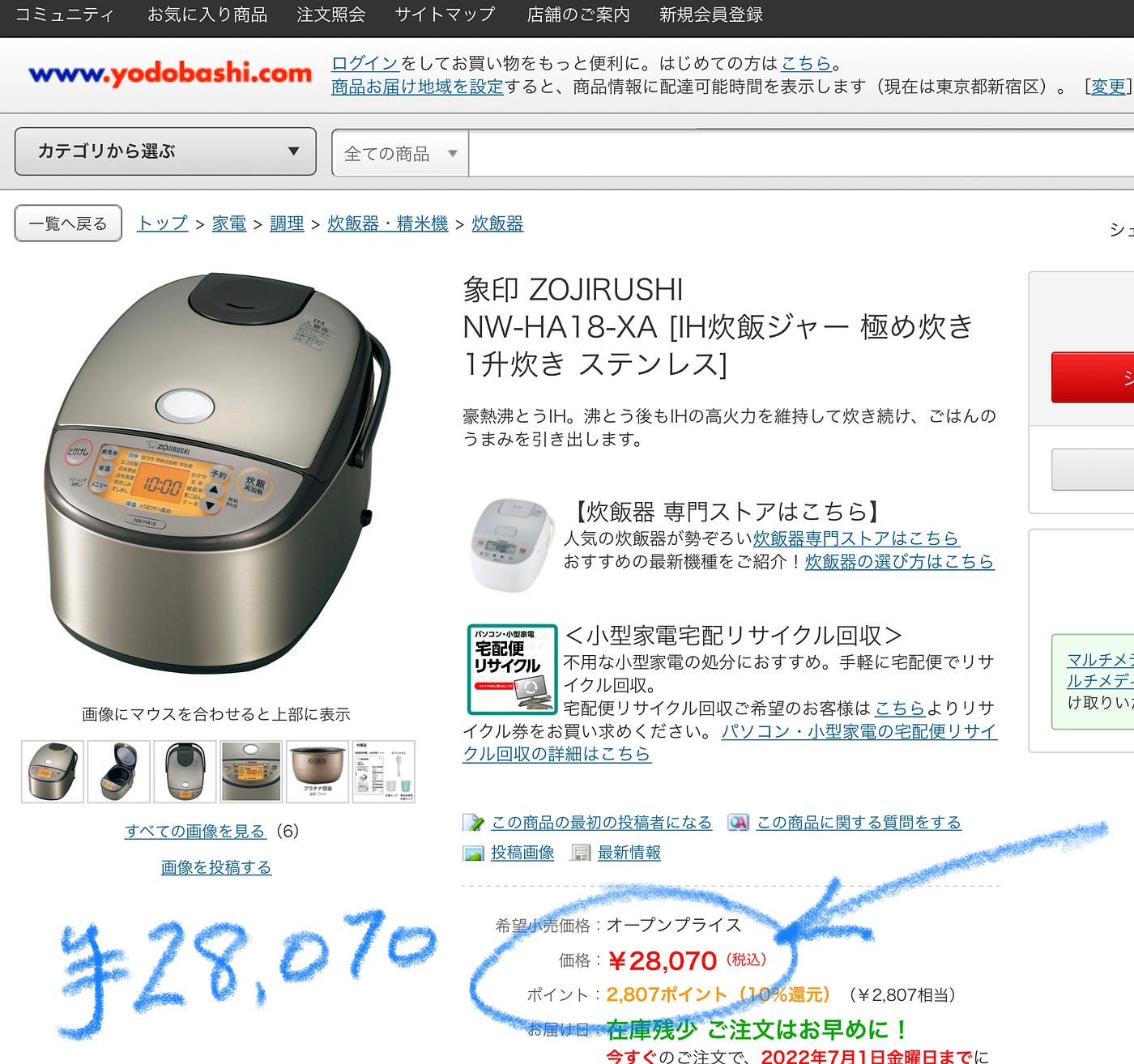 Quick and Easy Way to Convert from Japanese Yen to U.S. Dollars | by  Jeffrey Goodman | Medium