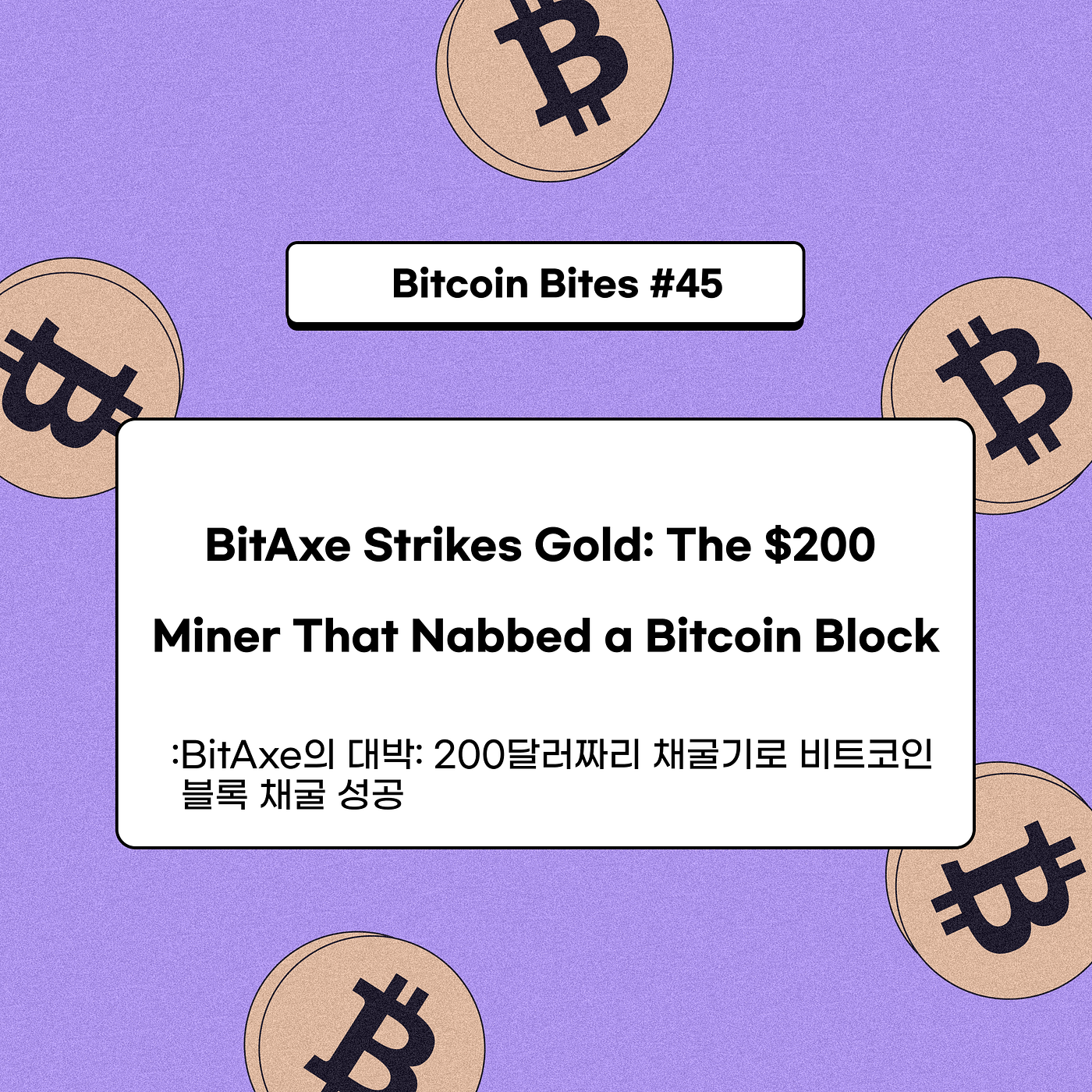 BitAxe의 대박: 200달러짜리 채굴기로 비트코인 블록 채굴 성공 | by CoinEasy | Medium