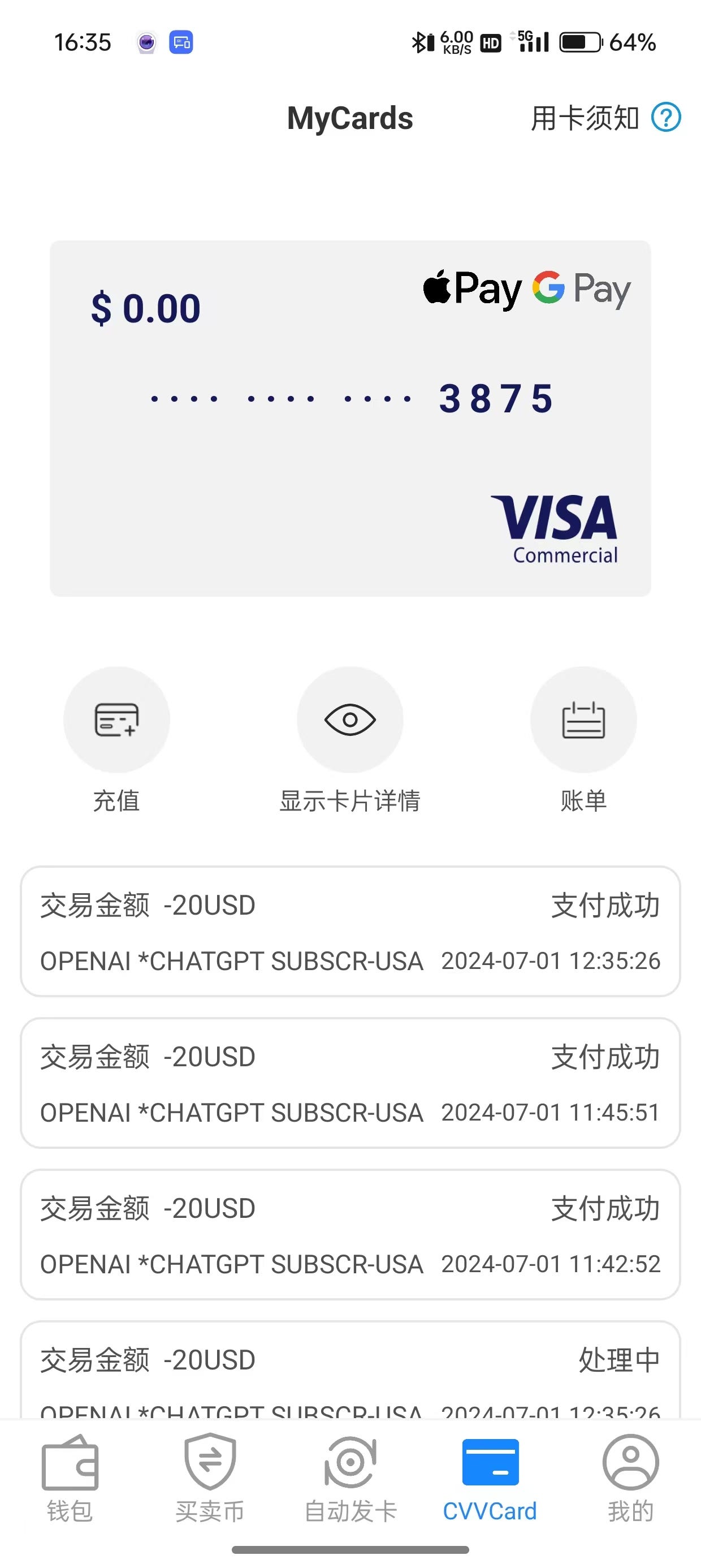 用支付宝微信直接刷USDT，避免出金被冻卡：对比onekey、dupay更方便快捷。虚拟卡微信支付宝chatgpt visa万事达信用卡- Rocky  APP 匿名USDT、TRX买卖