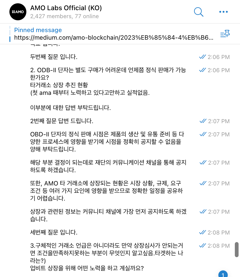 2023년 4분기 AMA 내용 공지. 안녕하세요! | by AMO Labs Official Blog | AMO Labs Official  | Medium