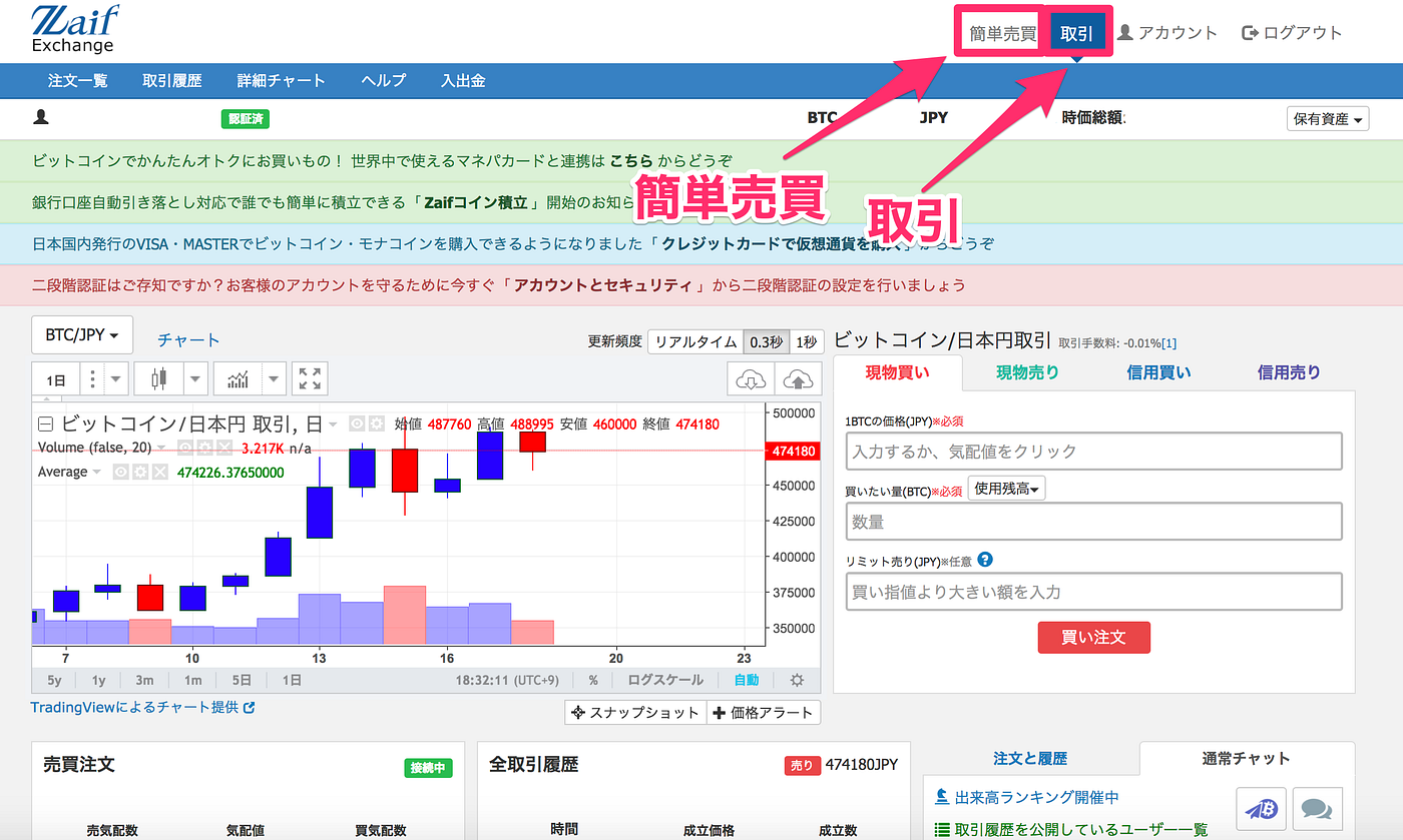 Zaif（ザイフ）取引所の使い方】3分で分かる暗号資産（仮想通貨）取引初心者入門 | by 里 優裕（Ysuke Sato） | Sales  Technology Lab