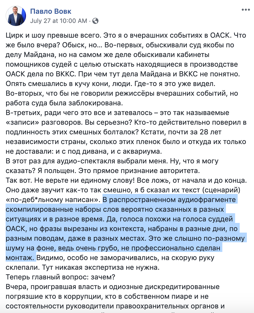 Генгбенг українського правосуддя