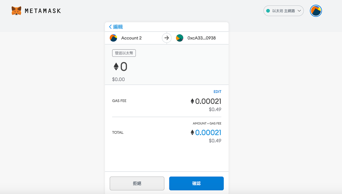 Metamask 錢包教學：註冊、交易、外掛擴充、連結BSC 幣安智能鏈及MATIC 網路| by SnowMan5217 | Medium