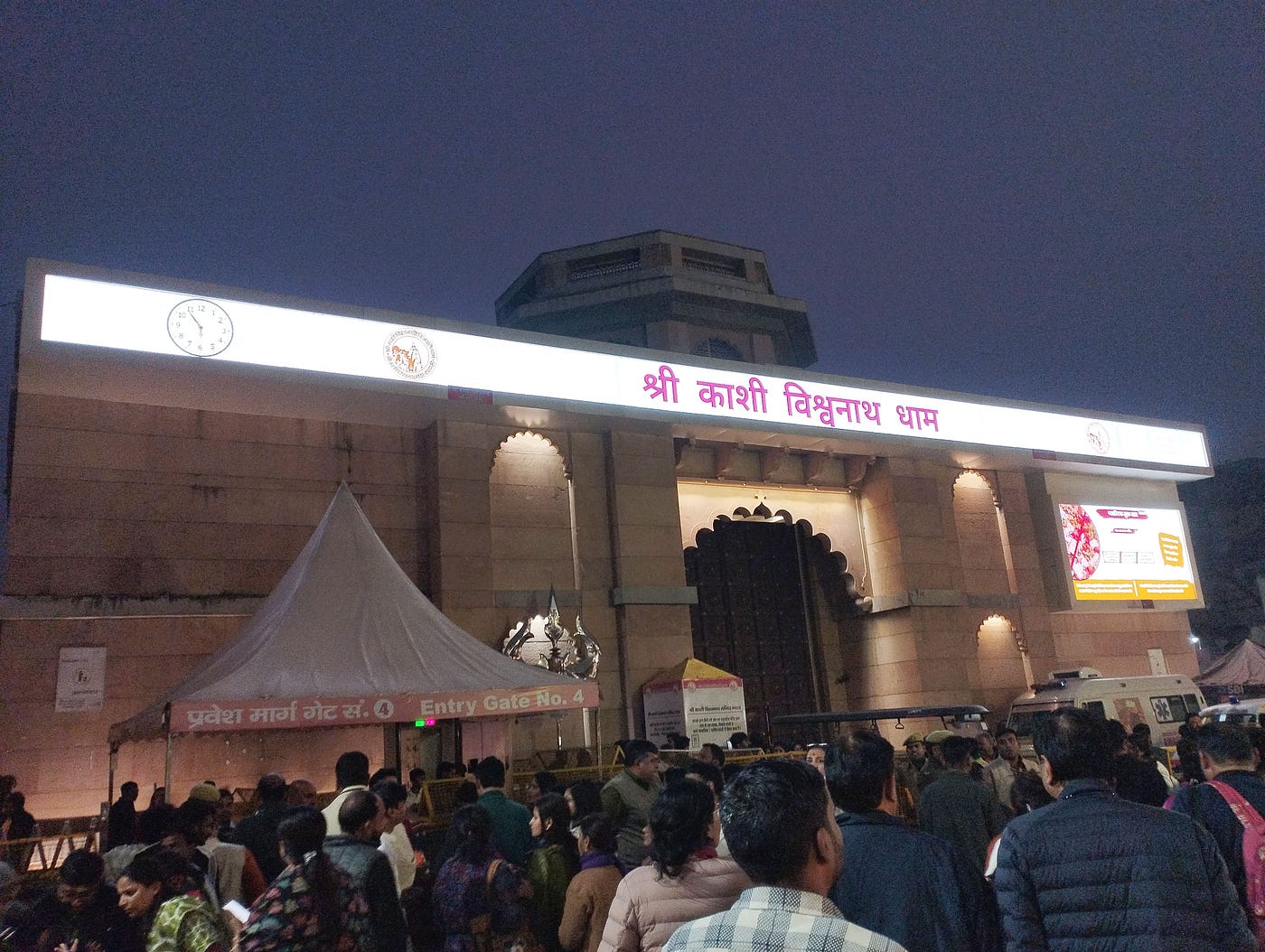 Shri Kashi Vishwanath Temple — Varanasi