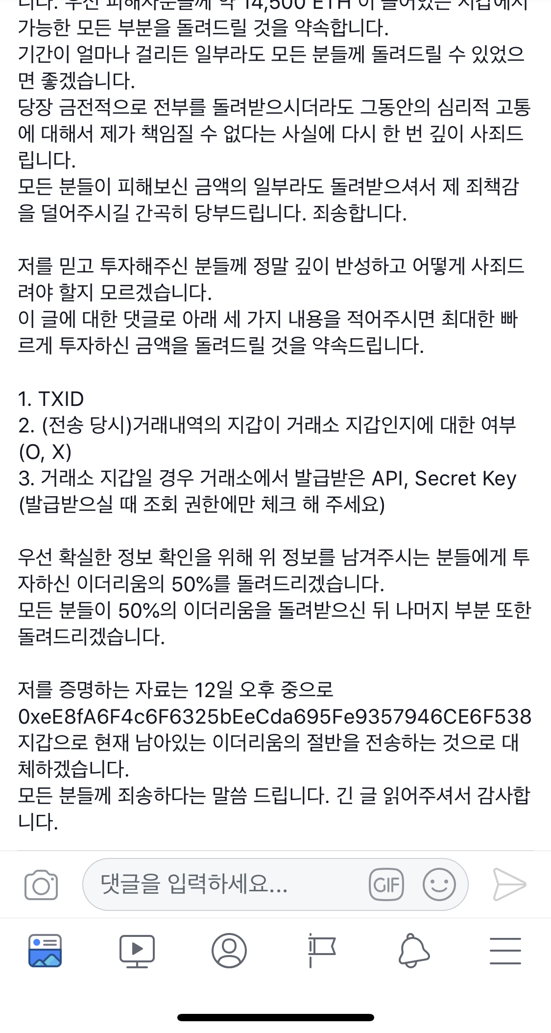 퓨어빗 2차 피해 주의. 지난 11월 9일. 국내 거래소중 하나인 퓨어빗 거래소가 먹튀논란을… | by Jinho Lee(Jason)  | Hexlant | Medium