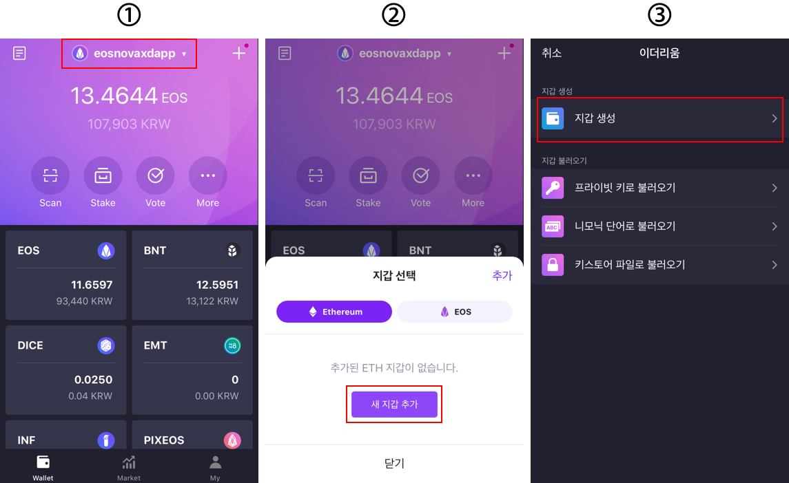 FAQ] 이더리움 지갑 생성하기. NOVA Wallet 사용설명서 — 13. 이더리움 지갑 만들기 | by NOVA Wallet |  NOVA WALLET | Medium