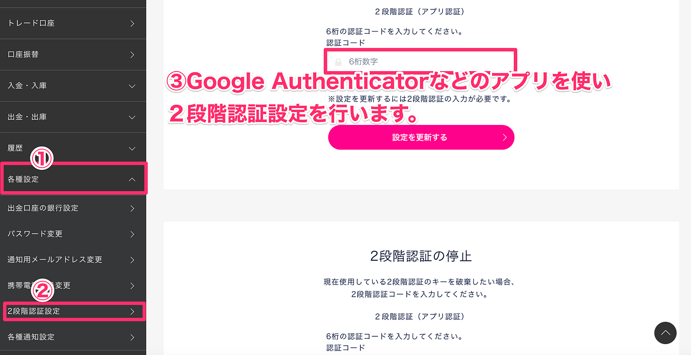 DMM Bitcoin取引所の使い方】3で分かる暗号資産（仮想通貨）取引初心者入門 | by 里 優裕（Ysuke Sato） | Sales  Technology Lab