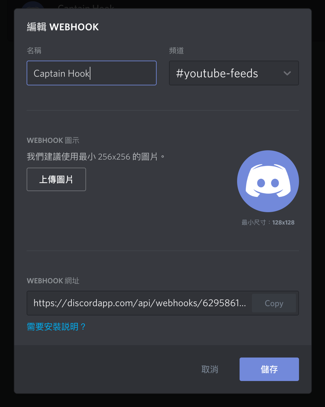使用IFTTT將RSS訊息發送至Discord. 這陣子在Youtube的訂閱的頻道越來越多，但是官方頁面沒有什麼方法做分類，於是… | by  一步之遙|