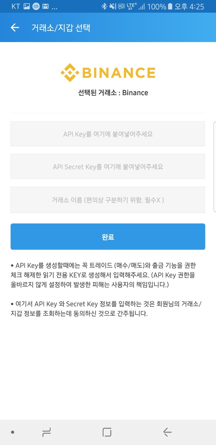 Binance] 바이낸스 API Key 만드는 법. *주의사항 : 이 가이드를 잘 따른다면, 일련의 과정들은 모두 안전하며… | by  CoinManager Dev Team | Clay | Medium