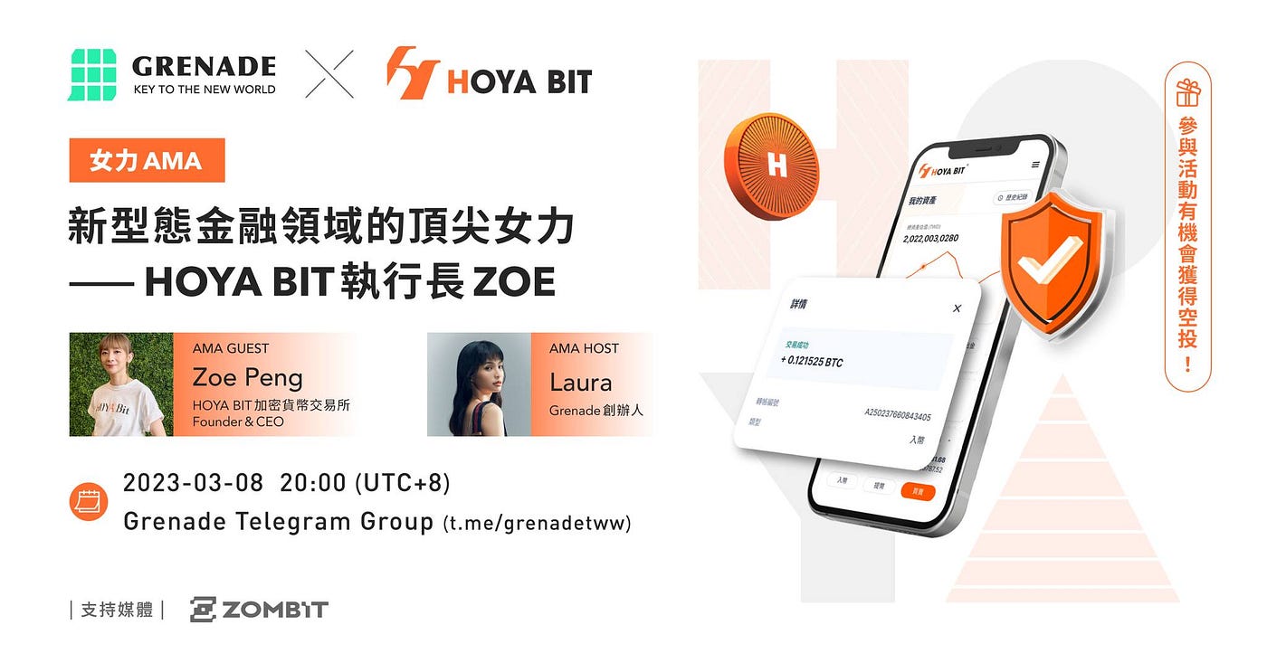 HOYA BIT AMA回顧| 新型態金融領域的頂尖女力——創辦人暨執行長ZOE | by HOYA BIT Exchange | Medium