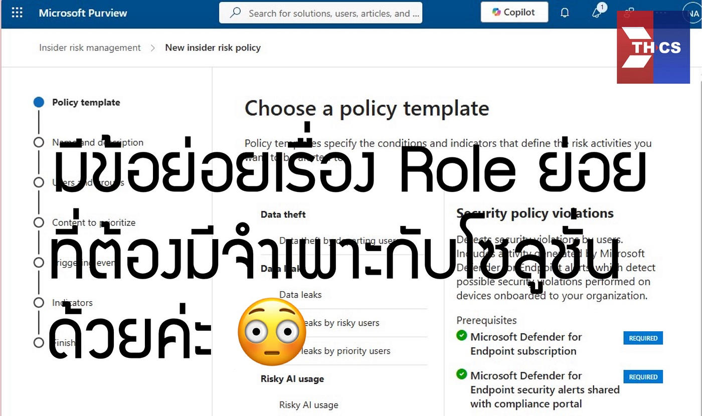 3 ข้อเช็คลิสต์ต้องทำ ก่อนใช้ Microsoft Purview ค่ะ ❤