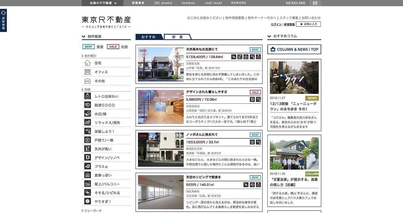 馬場正尊インタビュー 工作的都市へ. 連載 [ 都市論の潮流はどこ