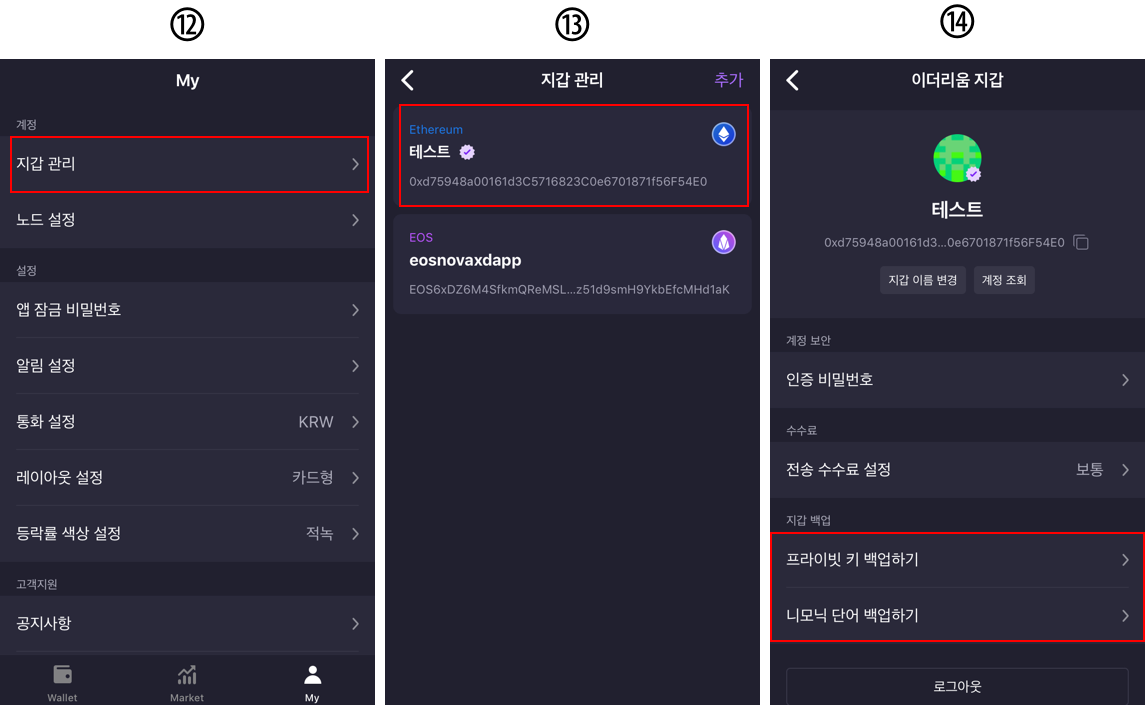 FAQ] 이더리움 지갑 생성하기. NOVA Wallet 사용설명서 — 13. 이더리움 지갑 만들기 | by NOVA Wallet |  NOVA WALLET | Medium
