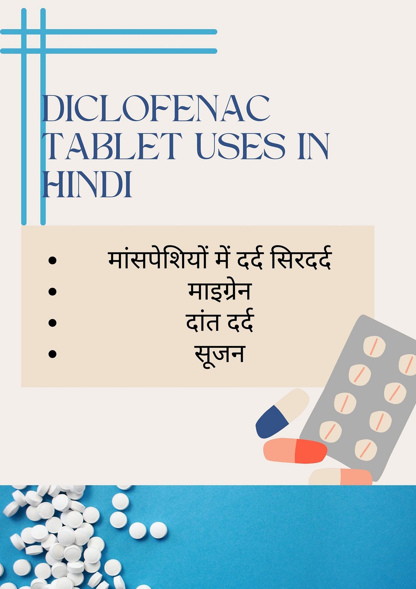 Diclofenac tablet uses In Hindi. परिचय: | by Shubham | Medium