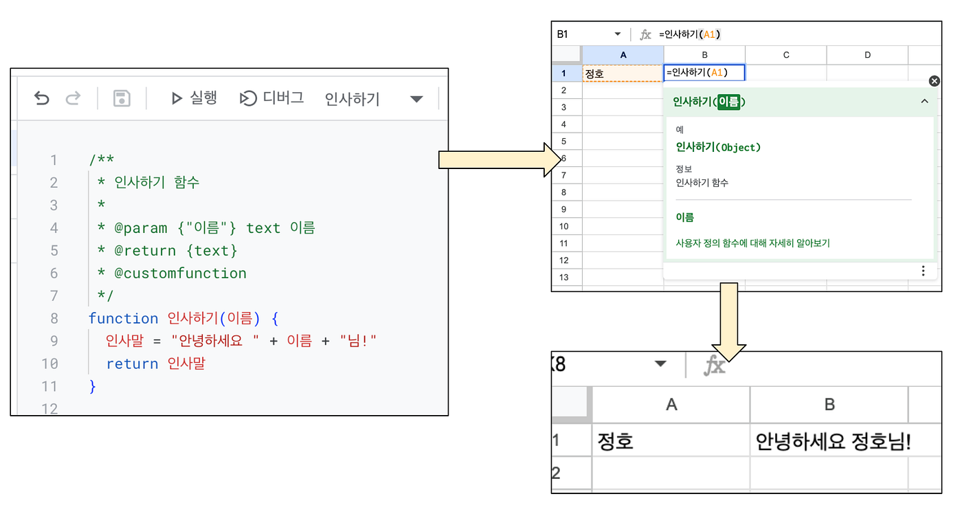 구글 시트로 ETH 밸런스를 조회해보자: 구글 앱 스크립트 활용하기! | by baeksu | Medium