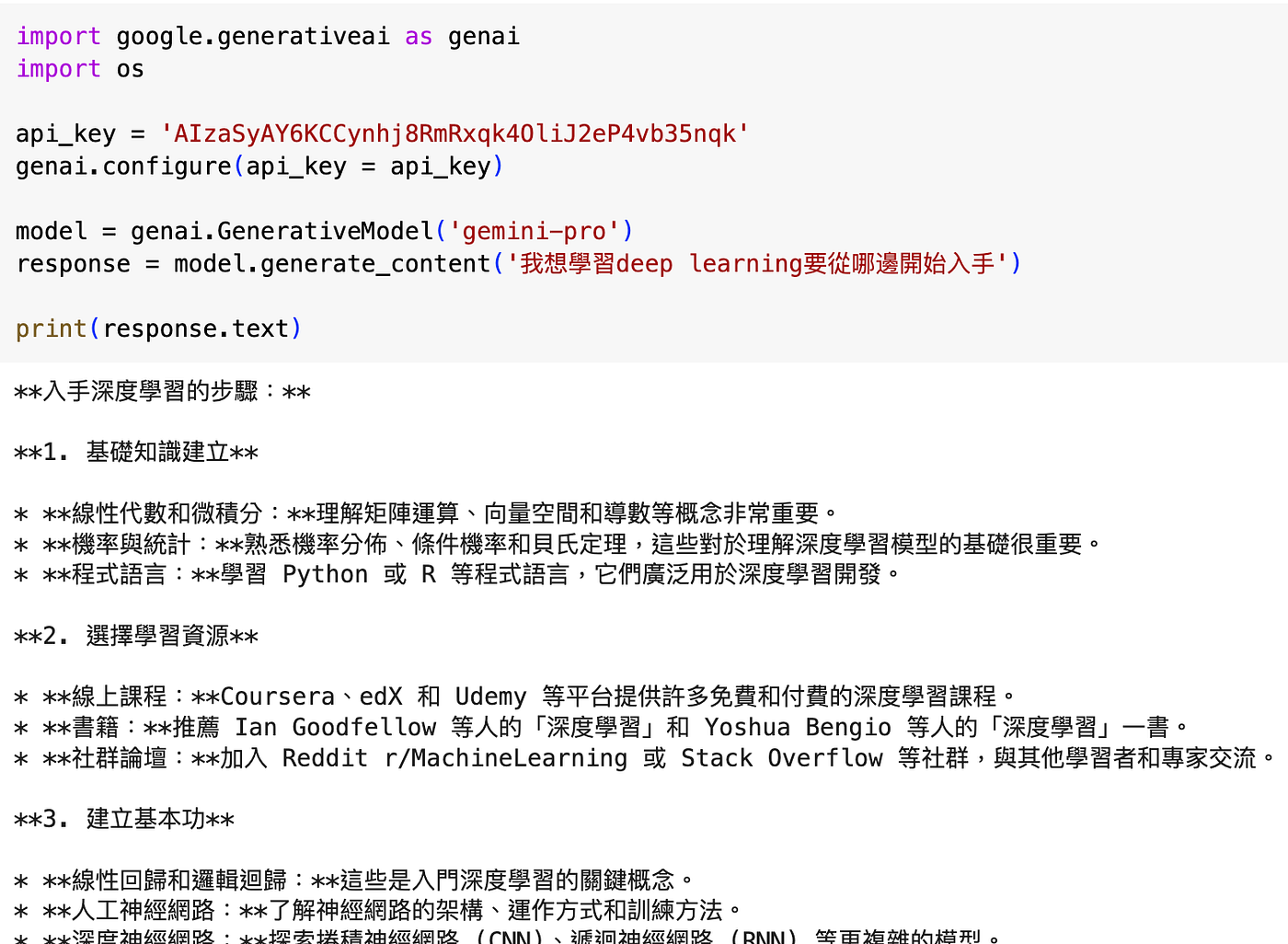 如何使用Gemini API. 用Python 調用Gemini 的API | by Chris Lee | Medium