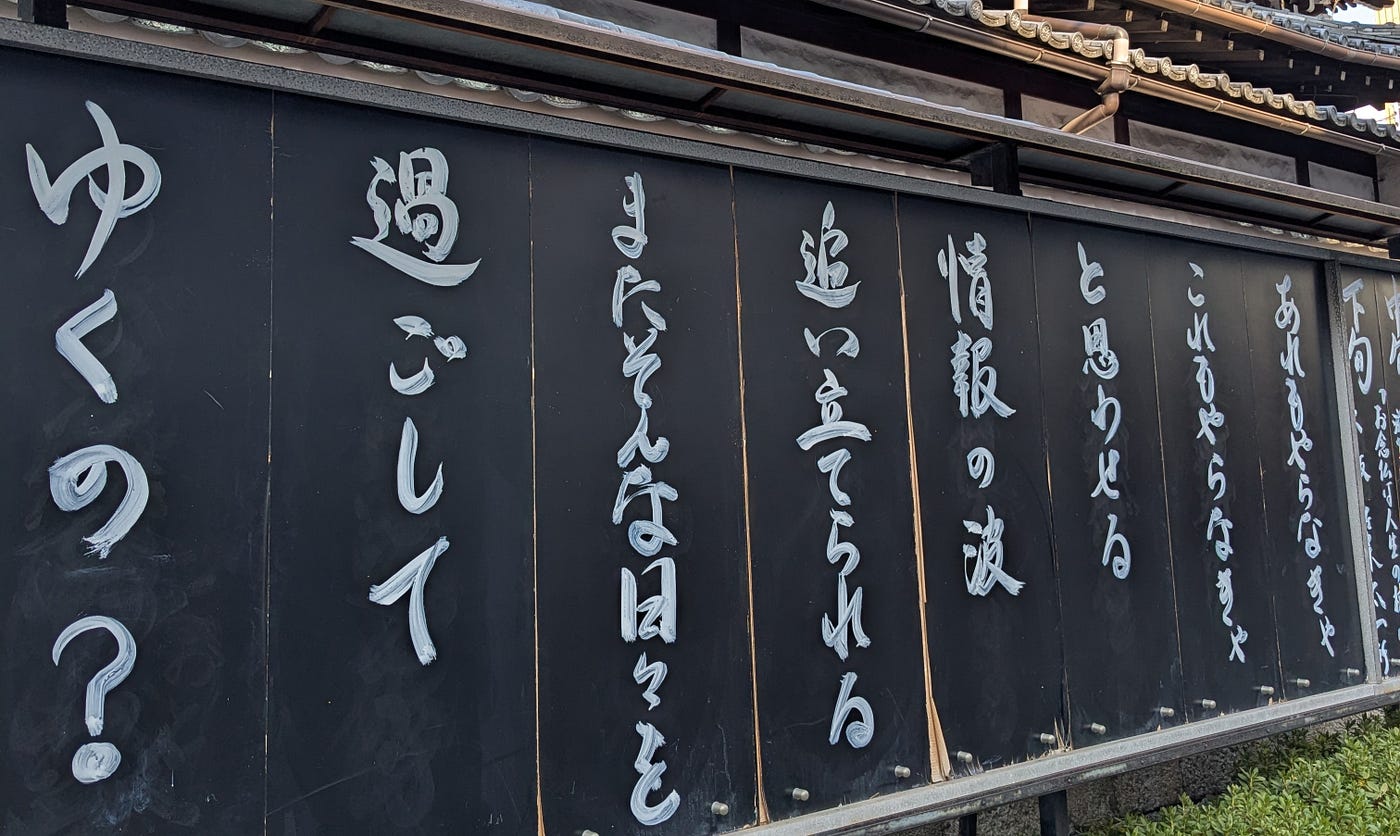 My 48 Hours in Kyoto: A Simple Travel Log of Sights, Shops, and Flavors