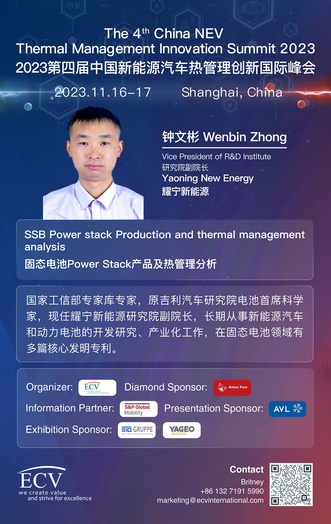 Yaoning New Energy will attend China NEV Thermal Management Innovation Summit