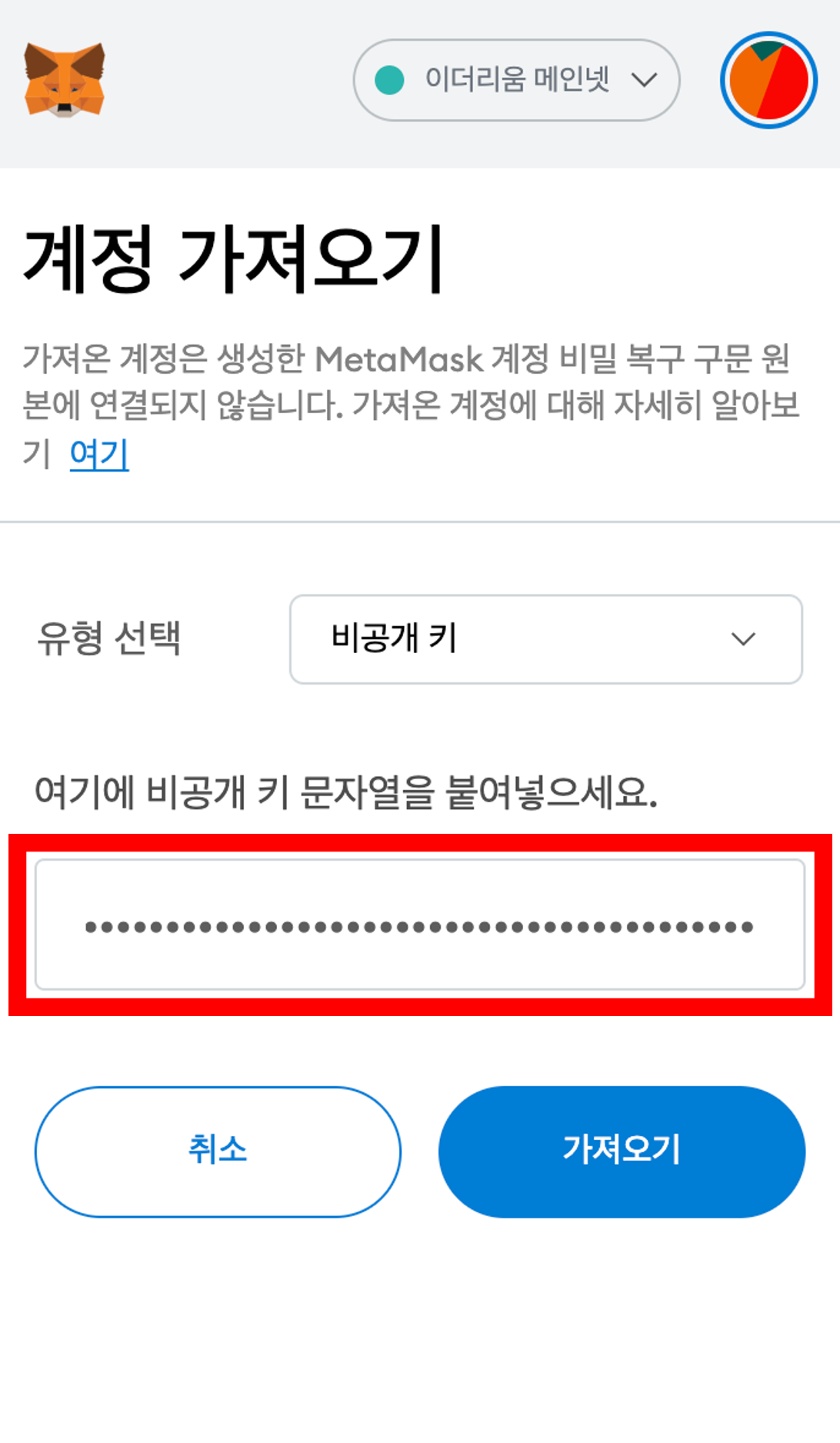 KaiKas → MetaMask 지갑 연동. 안녕하세요 Docent입니다. 이전 포스트에서 MetaMask에 BSC… | by  Allan | Medium