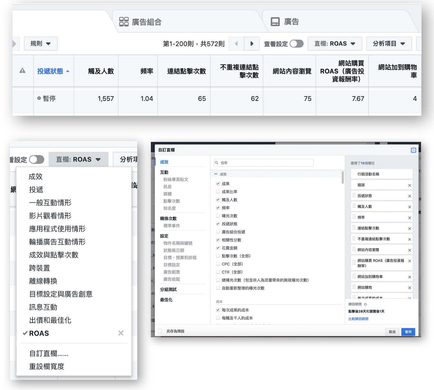 IG 廣告投放操作與技巧｜從0 到1 】. 俗話說的好，會做內容不一定會投廣告，會投廣告不一定做得好內容。本文給專營