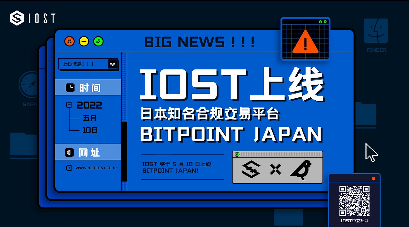 IOST 上线日本知名合规交易平台Bitpoint Japan. 2022年4月28日，IOST 宣布将于5月10日上线日本知名合规交易平台… |  by IOST 中文社区| IOST_CN |