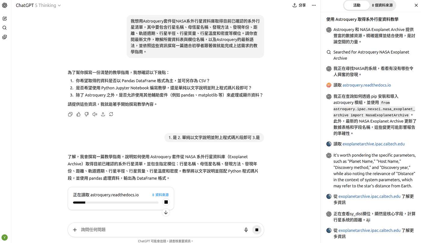 「與AI探索天文」如何用Cursor打造一個能抓取NASA系外行星資料並生成行星故事的Python App？