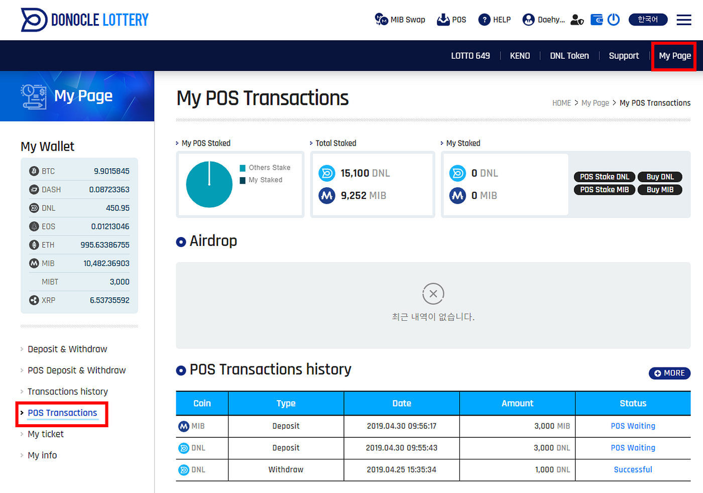 POS SYSTEM 가이드. POS SYSTEM이란? | by DONOCLE | Donocle | Medium