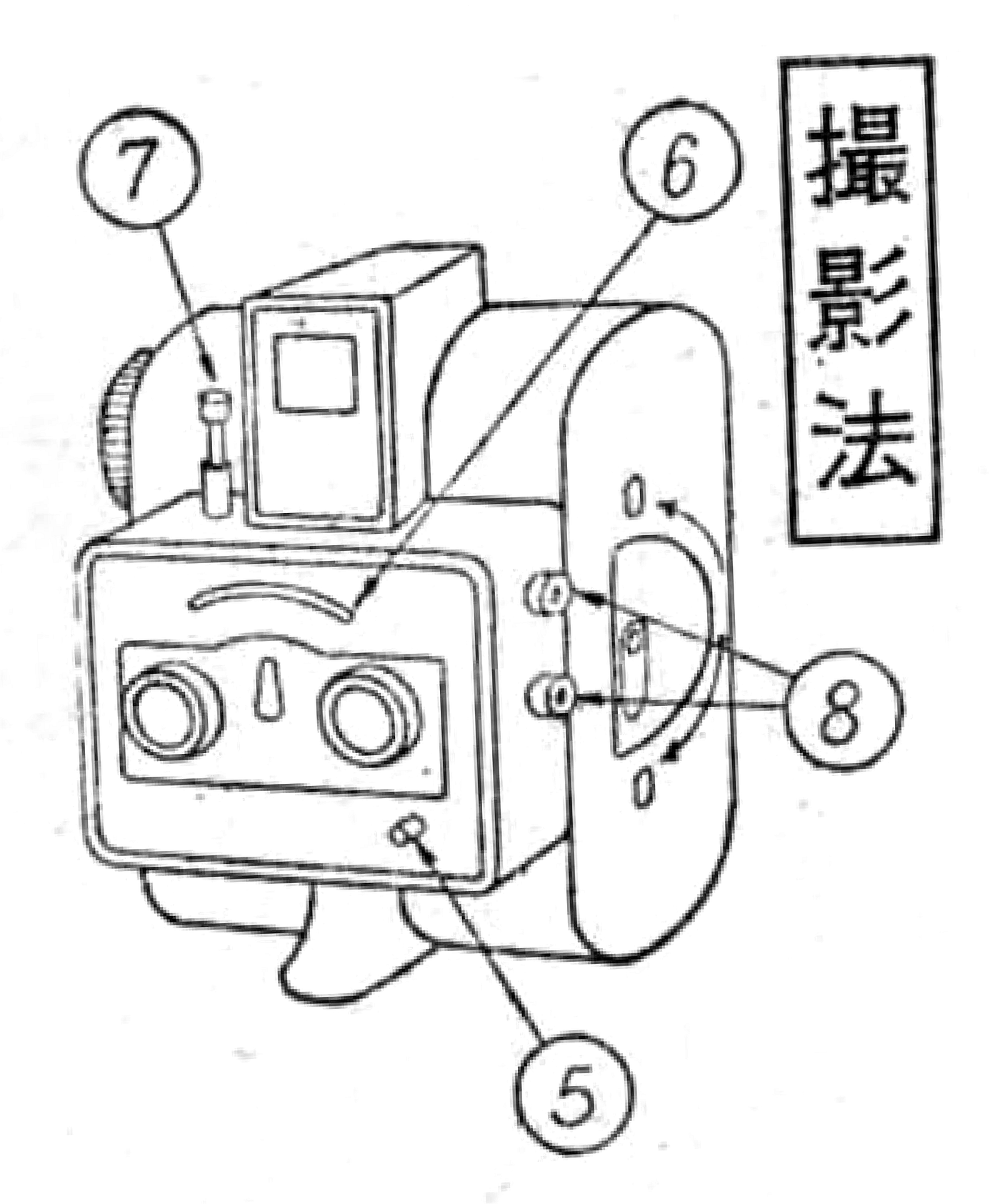 Reference: 1957 “Japanese Stereo” (Japanese-made Three-dimensional