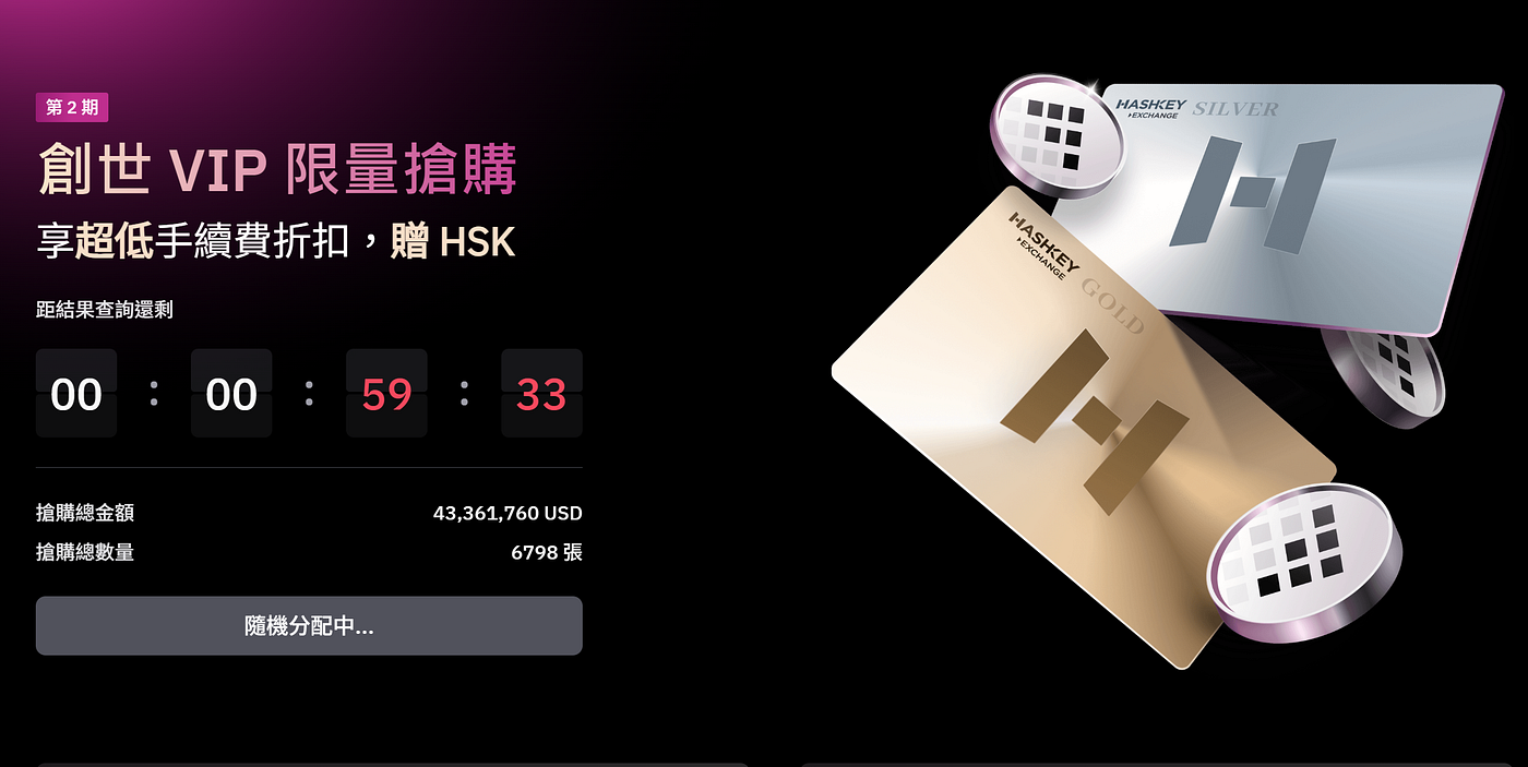 HashKey 交易所是什么？非香港用户怎玩？. 一、前言| by 加密狗| Medium