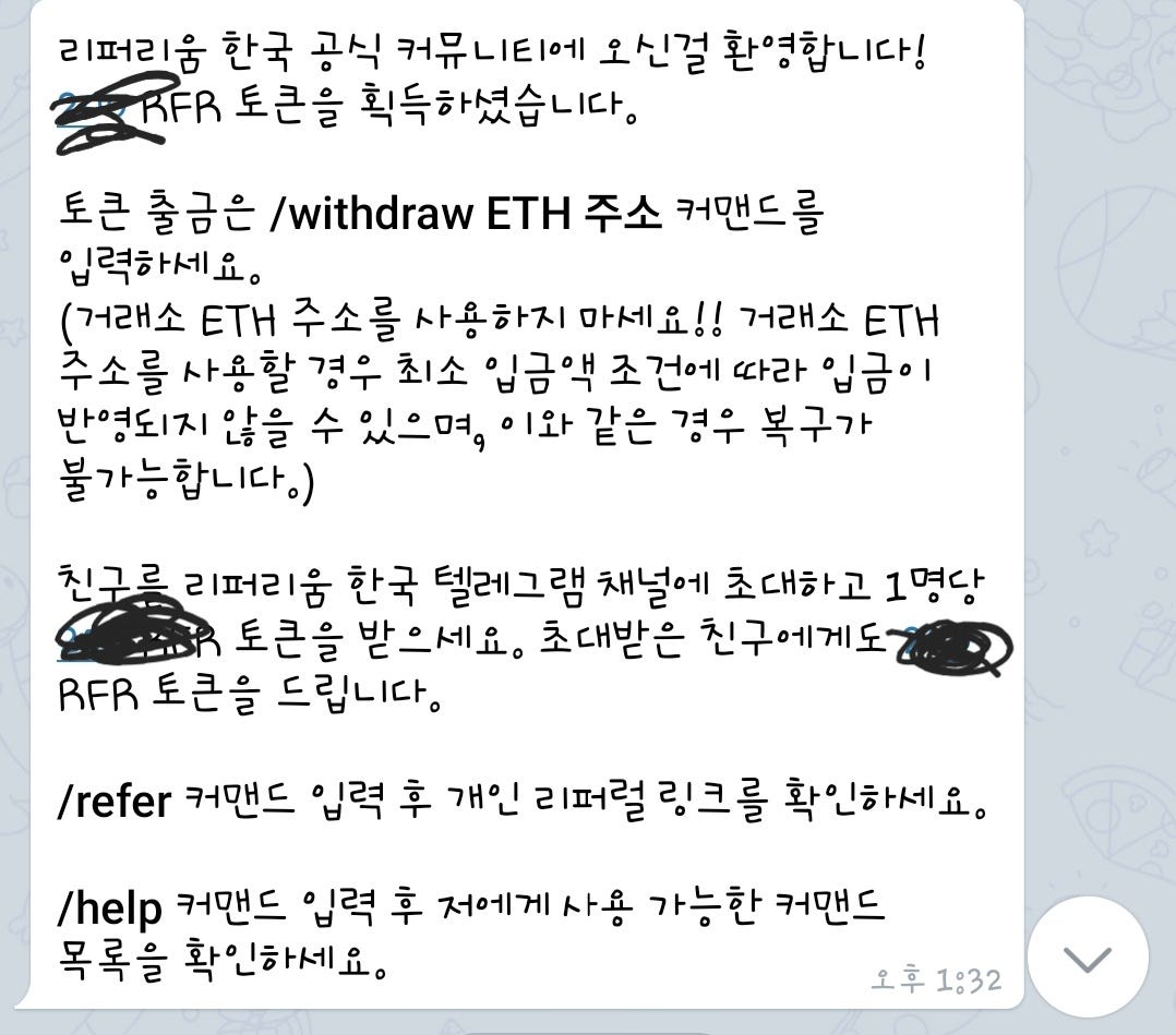 550만원 상당의 RFR Tokens을 건, 리퍼리움의 리퍼럴 이벤트! | by Refereum Korea | Medium