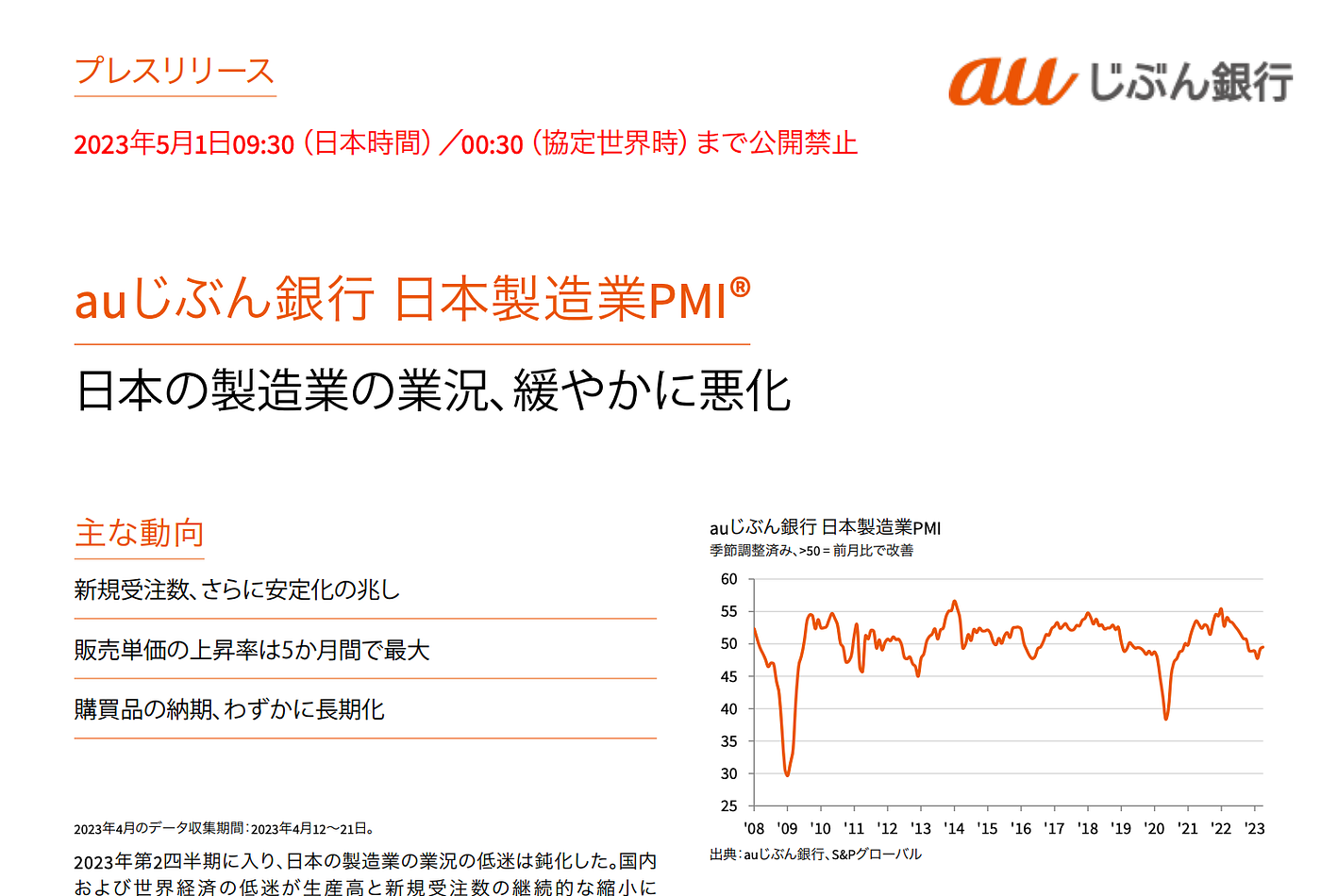 判斷日本景氣好壞的八個指標| 弱弱開發女子，在東京的開發者人生。