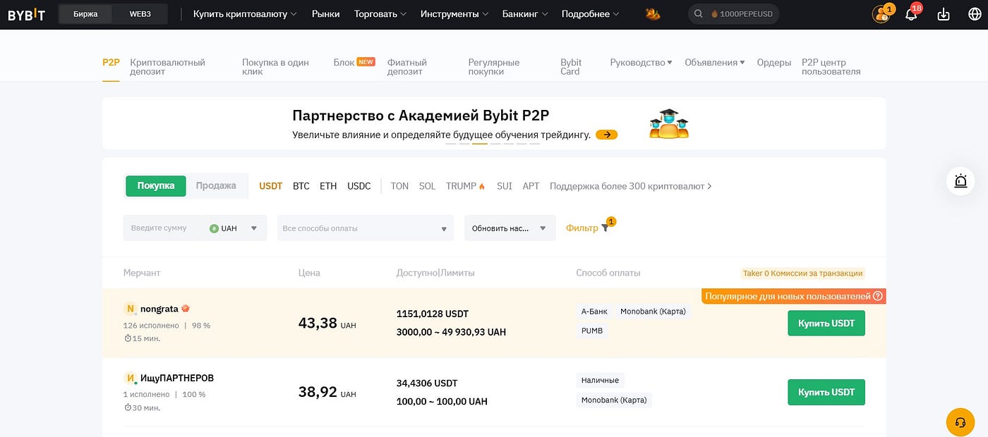 ᐅ How to withdraw, transfer money from Bybit and fund account on the  exchange | by Profvest | Medium