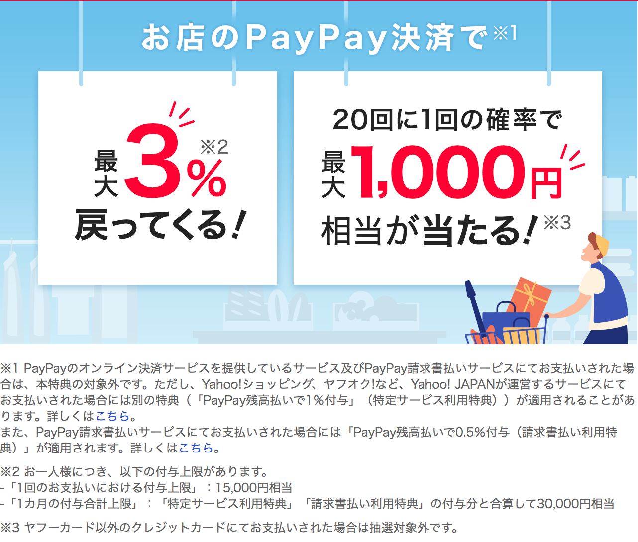 PayPay（ペイペイ）とは？】3分で分かる話題のスマホ決済. スマホひとつでかんたんに。お支払いはPayPayで支払うと・・・・おつりのやりと… |  by 里 優裕（Ysuke Sato） | Sales Technology Lab