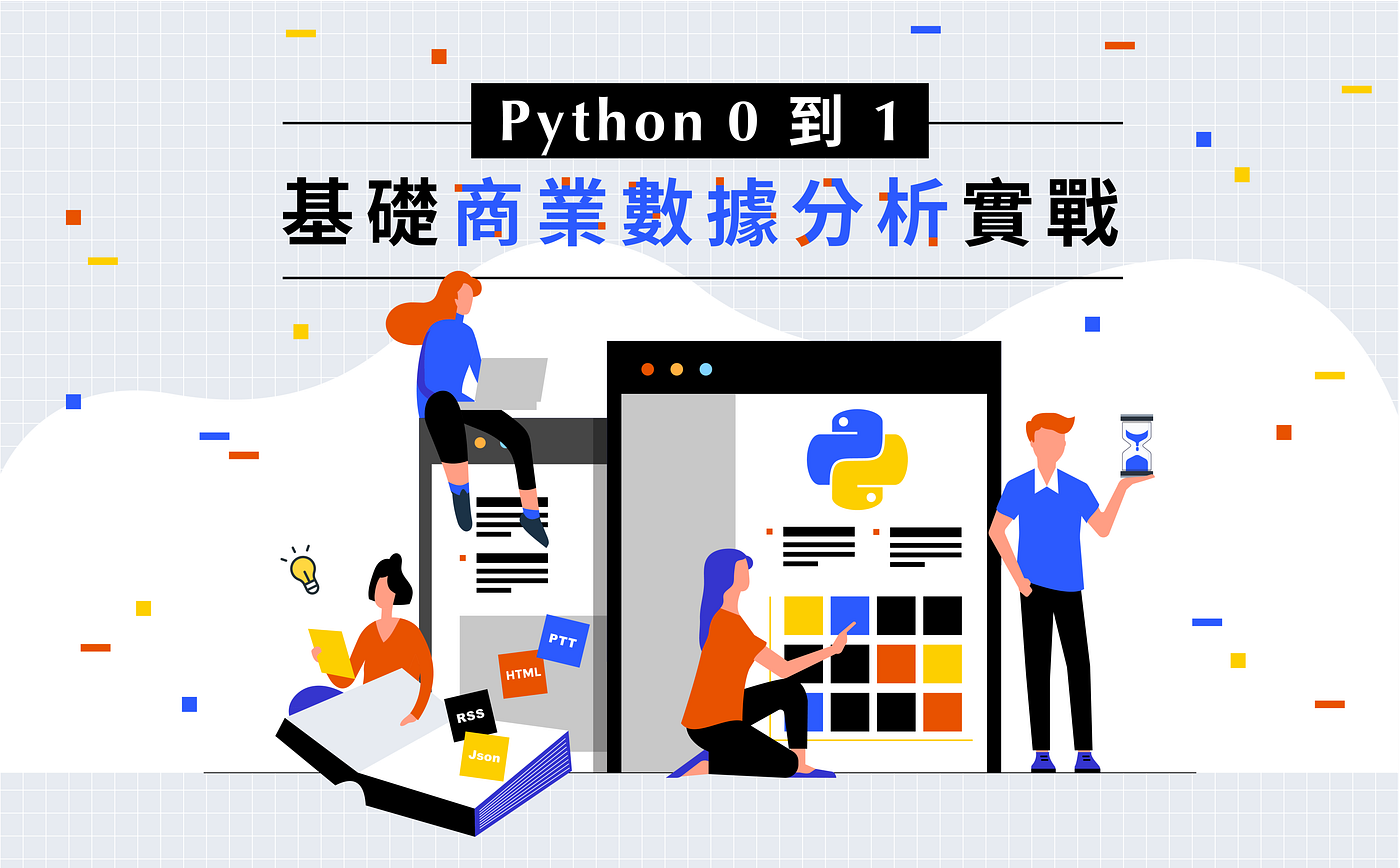 當STP「行銷策略」遇到資料科學— 系列4 — 【資料蒐集】PTT貼文抓取模組教學| by 行銷資料科學| Medium
