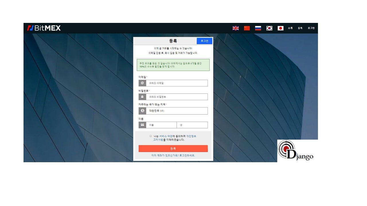공식)비트맥스 가입 및 Authy(OTP_이중인증) 등록하고 수수료 할인 받는 법 | by Django | Medium