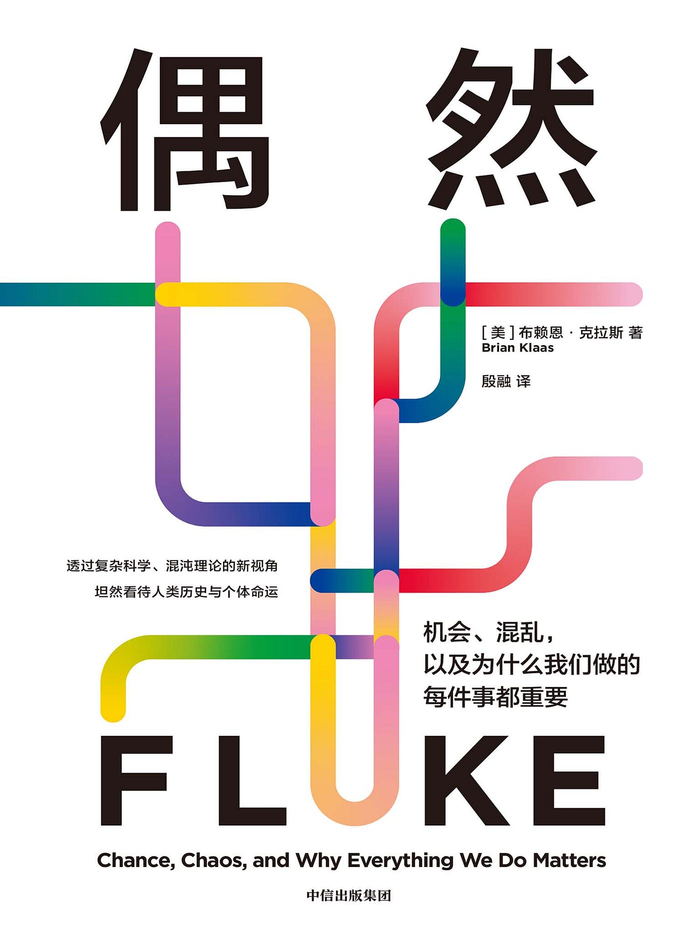 一朵雲如何決定數萬人的生死？《偶然》帶給我們的五個震撼啟示